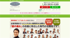 Desktop Screenshot of miyuki-medical.com