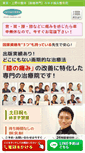 Mobile Screenshot of miyuki-medical.com