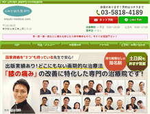 Tablet Screenshot of miyuki-medical.com